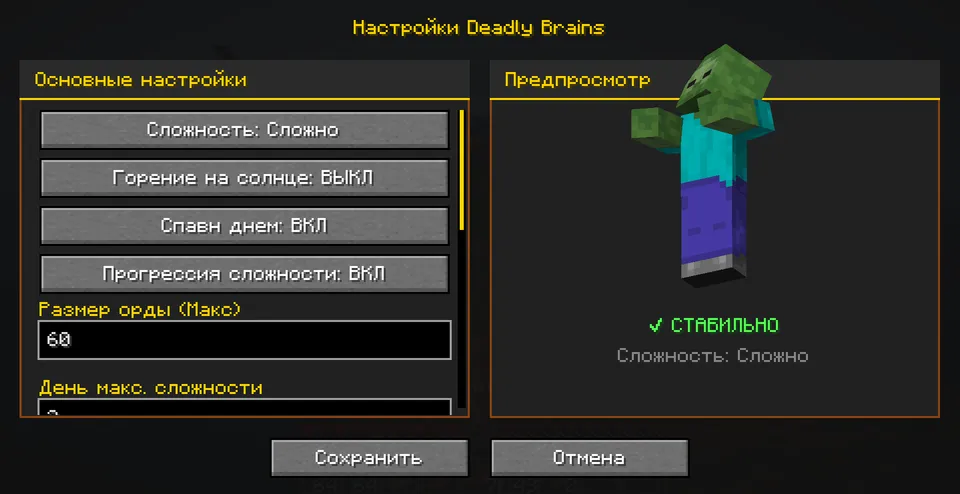 Deadly Brains V1.2 — Minecraft mod, rasm 2