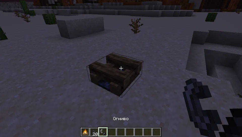 Survival Campfire — Minecraft mod, rasm 3