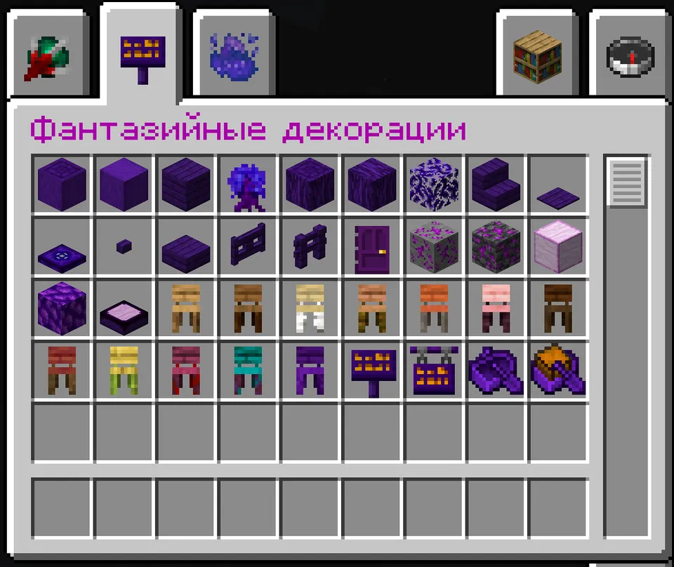 Fantazia — Minecraft mod, rasm 4