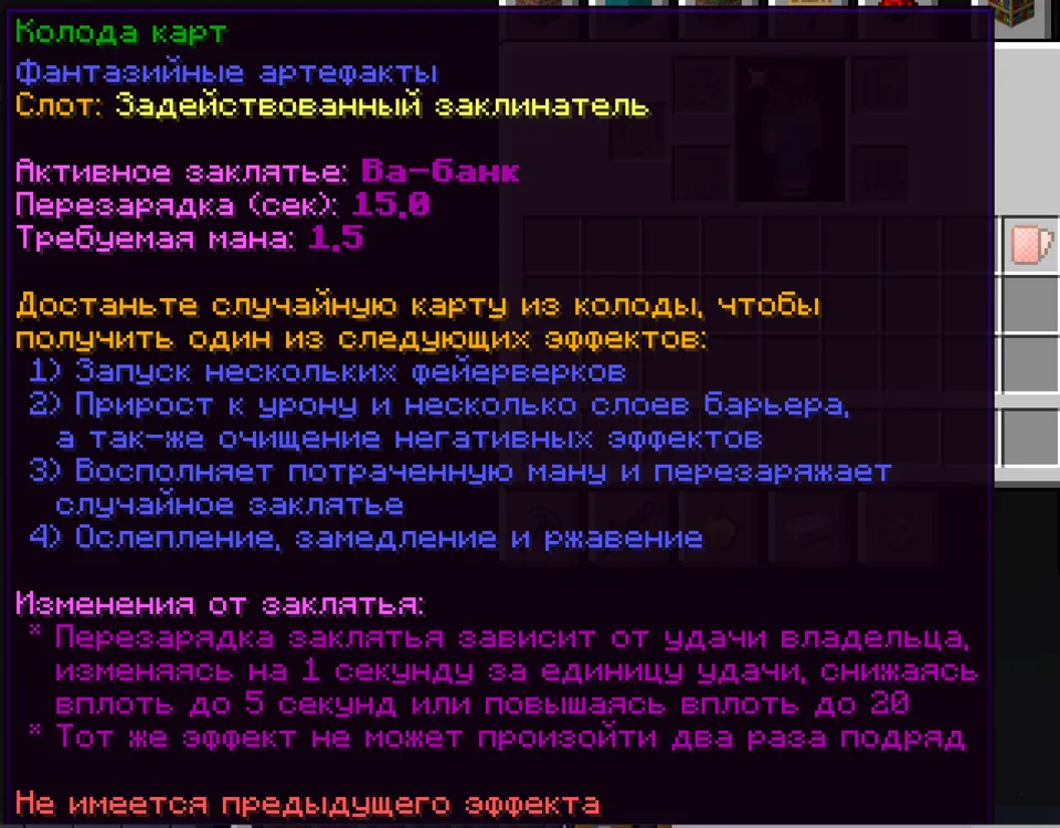 Fantazia — Minecraft mod, rasm 7