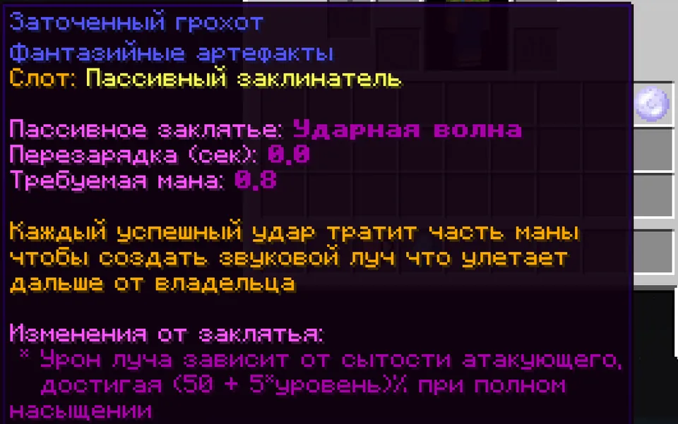 Fantazia — Minecraft mod, rasm 8