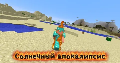 The Great Scorch