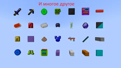 DuringCraft — Minecraft mod, rasm 1