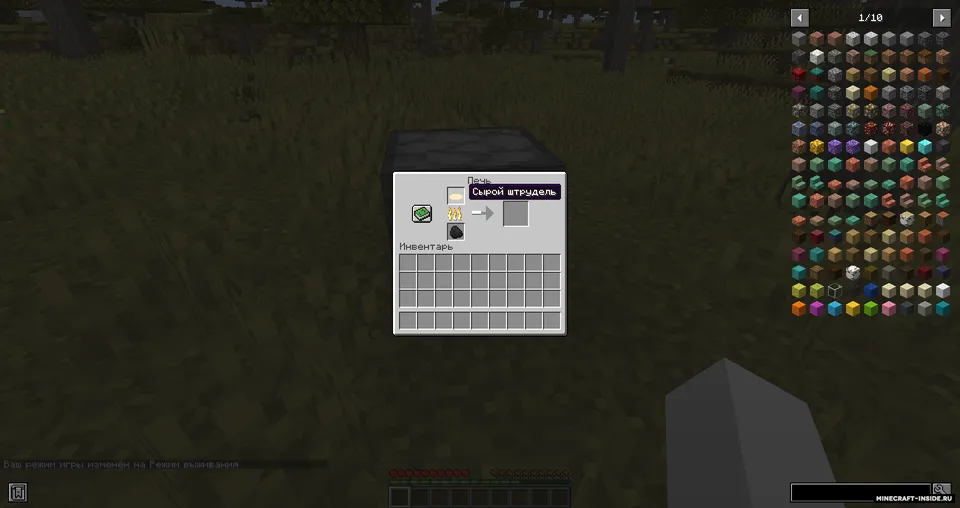 Sweet and Yummy mod — Minecraft mod, rasm 7