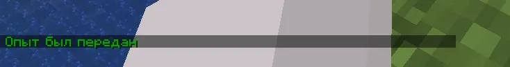 ExperienceMod — Minecraft mod, rasm 3