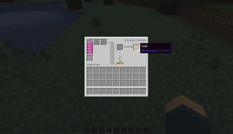 Infused Foods — Minecraft mod, rasm 4