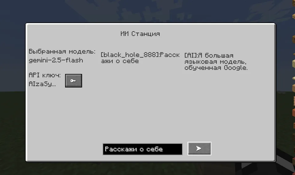 Ai Station — Minecraft mod, rasm 3