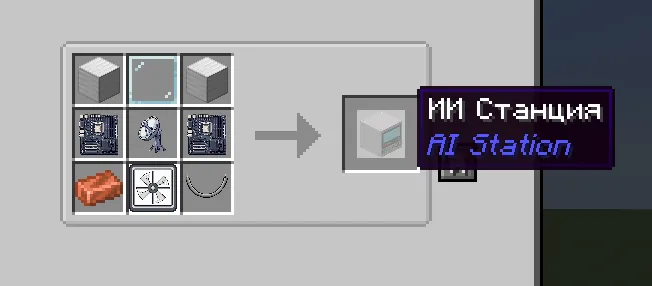 Ai Station — Minecraft mod, rasm 6