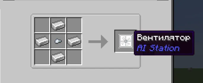 Ai Station — Minecraft mod, rasm 7