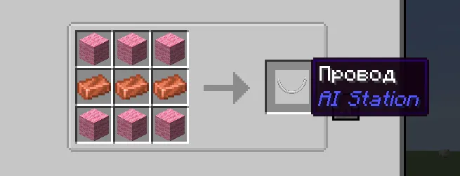 Ai Station — Minecraft mod, rasm 8