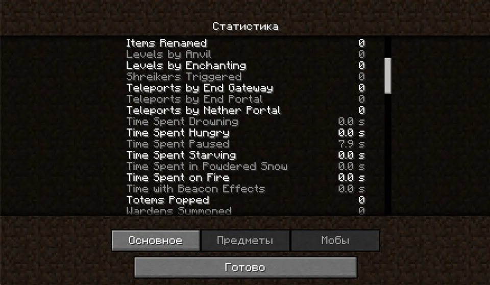 More Stats — Minecraft mod, rasm 3