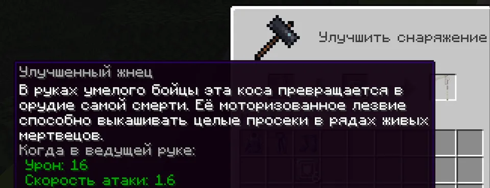 Karantin — Minecraft mod, rasm 3