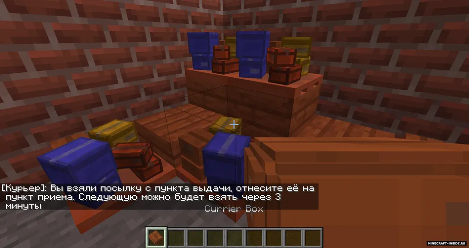 Currier System [RP] | Kuryer tizimi — Minecraft mod, rasm 5