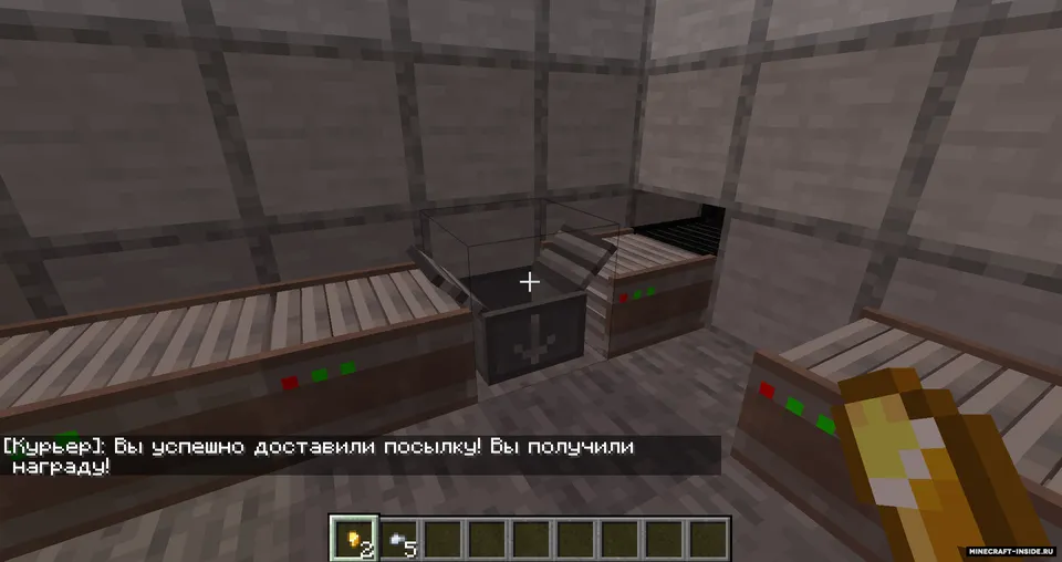 Currier System [RP] | Kuryer tizimi — Minecraft mod, rasm 7