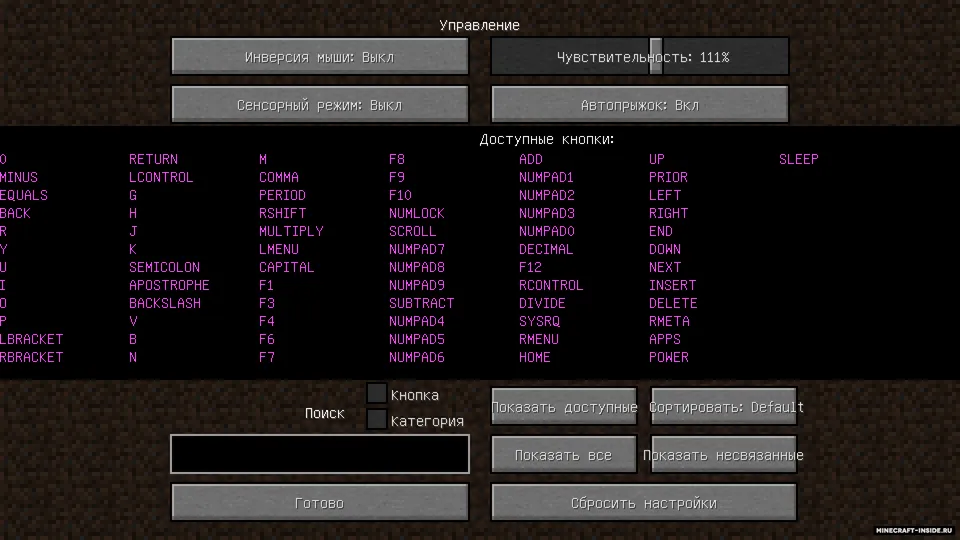 Controlling — Minecraft mod, rasm 4