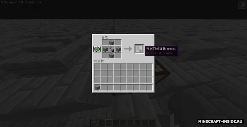 Maze — Minecraft mod, rasm 4