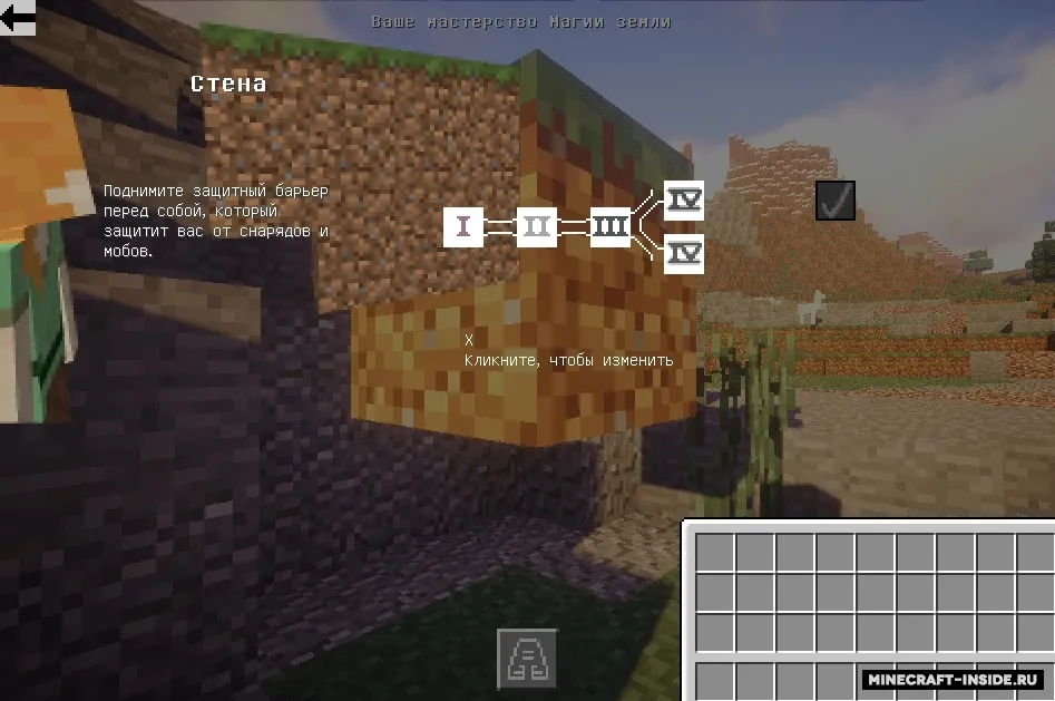 Avatar 2: Out of the Iceberg — Minecraft mod, rasm 3