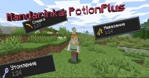 Mandarinka: PotionsPlus