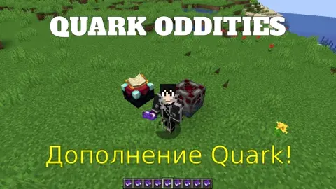 Quark Oddities