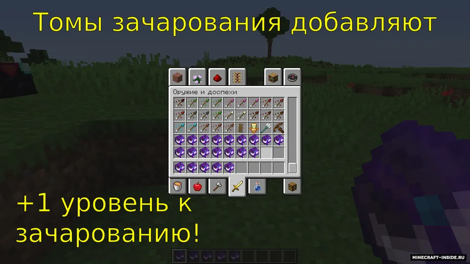 Quark Oddities — Minecraft mod, rasm 2
