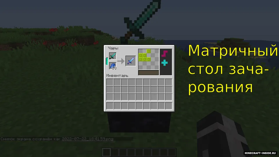 Quark Oddities — Minecraft mod, rasm 3