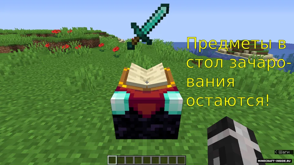 Quark Oddities — Minecraft mod, rasm 4