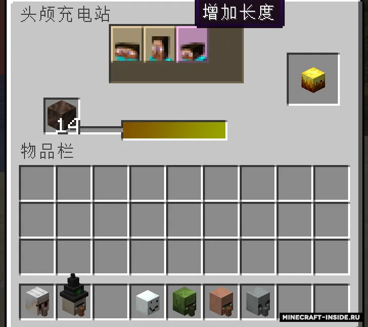 Skull Craft — Minecraft mod, rasm 3