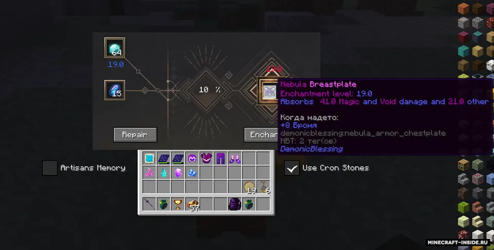 Demonic Blessing — Minecraft mod, rasm 6