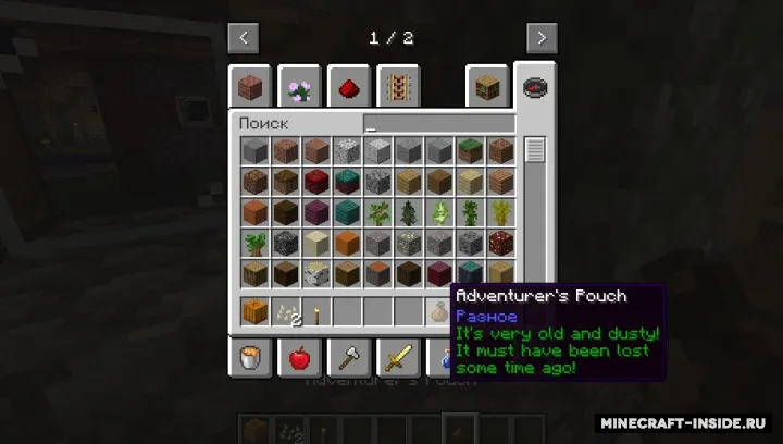 Useful Bats — Minecraft mod, rasm 2