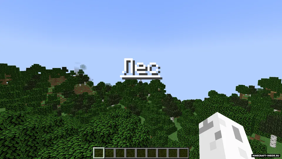 You are here — Minecraft mod, rasm 2