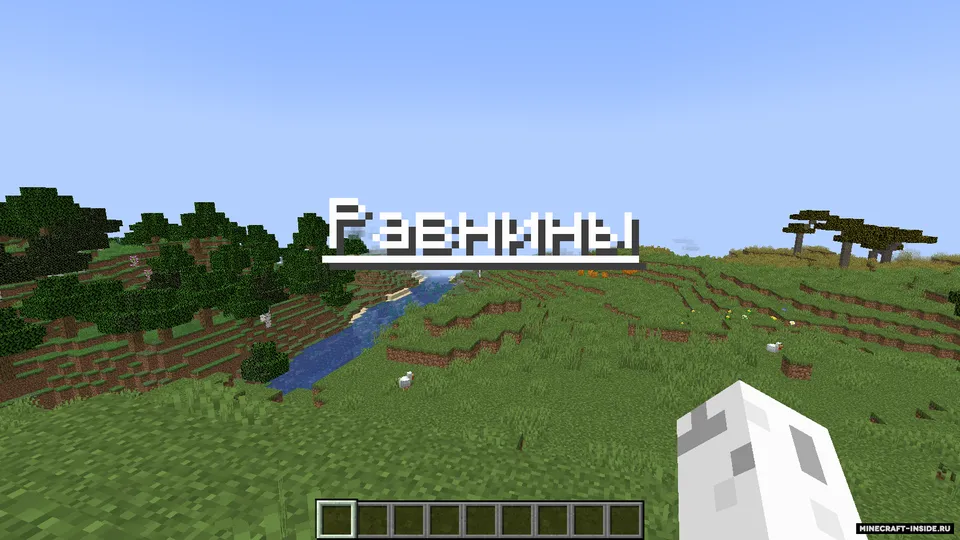 You are here — Minecraft mod, rasm 3