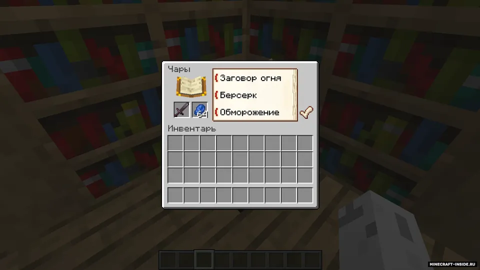 Enchancement — Minecraft mod, rasm 2