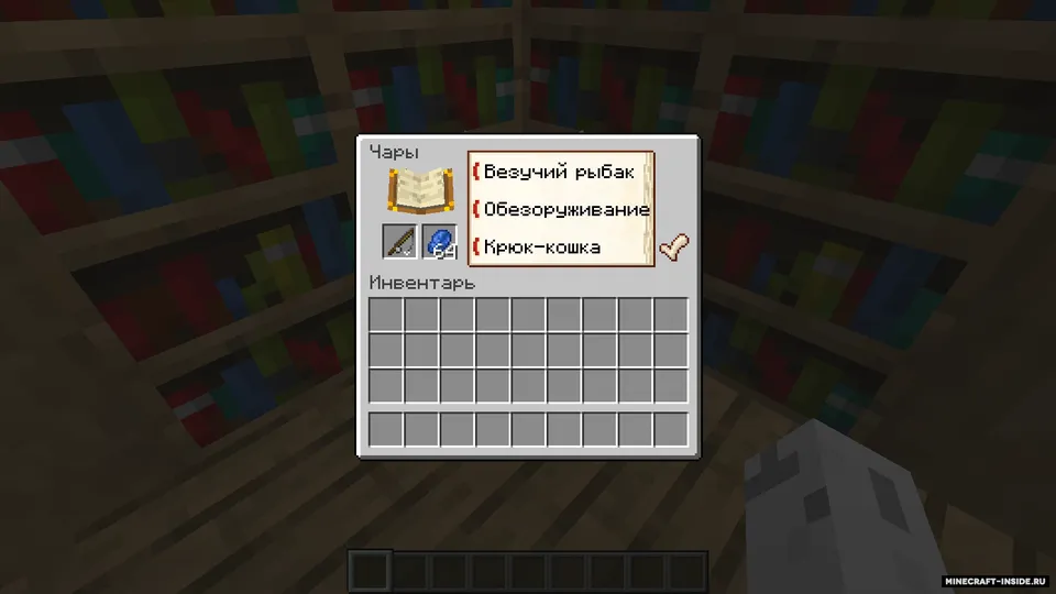 Enchancement — Minecraft mod, rasm 4