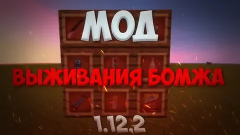Bomj omon qolishi - Russian