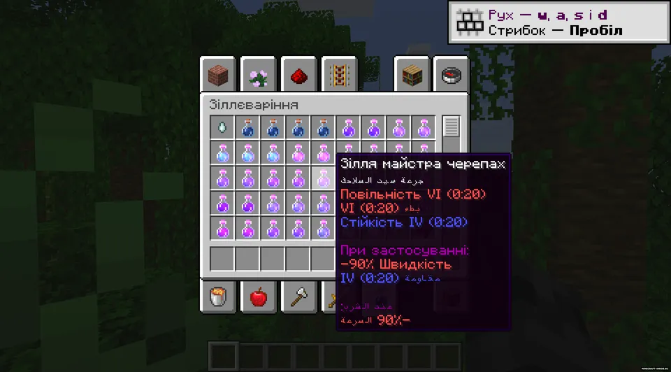 Bitems - Bilingual Items — Minecraft mod, rasm 4