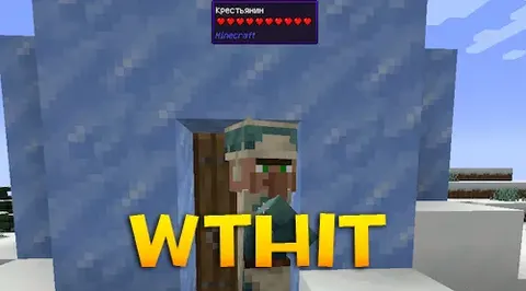 WTHIT