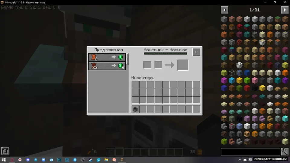 Backpack Classic — Minecraft mod, rasm 3