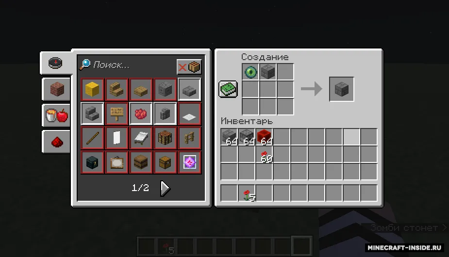 Defenders — Minecraft mod, rasm 6