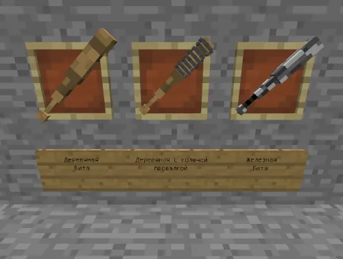 Bita — Minecraft mod, rasm 1