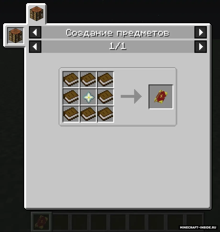 Transmute — Minecraft mod, rasm 3