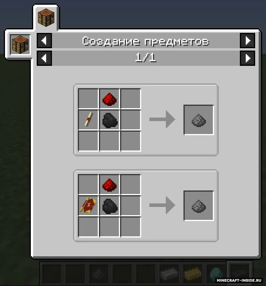 Transmute — Minecraft mod, rasm 6