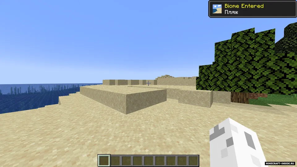Biome Toasts — Minecraft mod, rasm 3