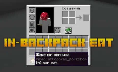 In-backpack Eat