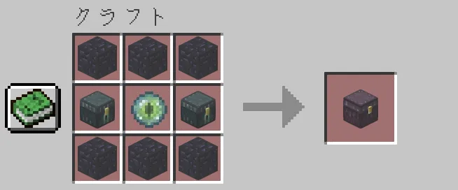 MultiEnderChest — Minecraft mod, rasm 3