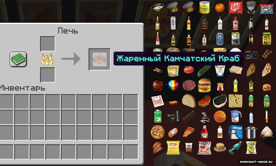 RealisticFood — Minecraft mod, rasm 2