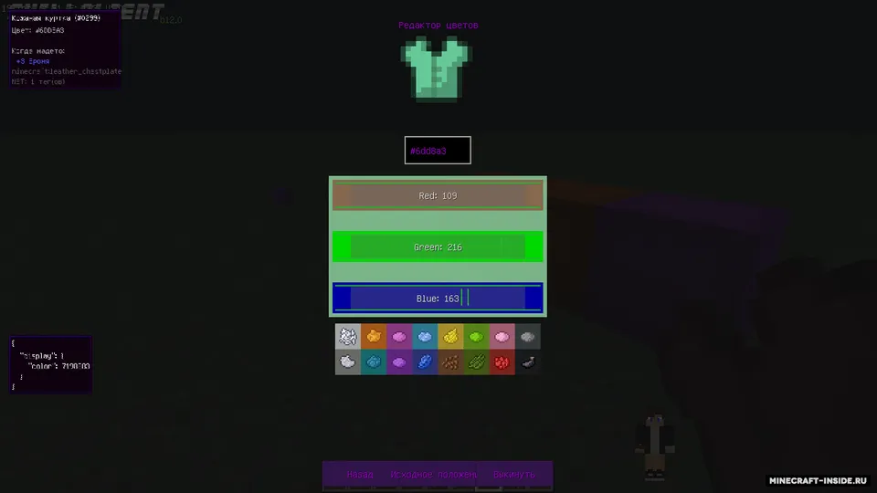 Infinity Item editor — Minecraft mod, rasm 2