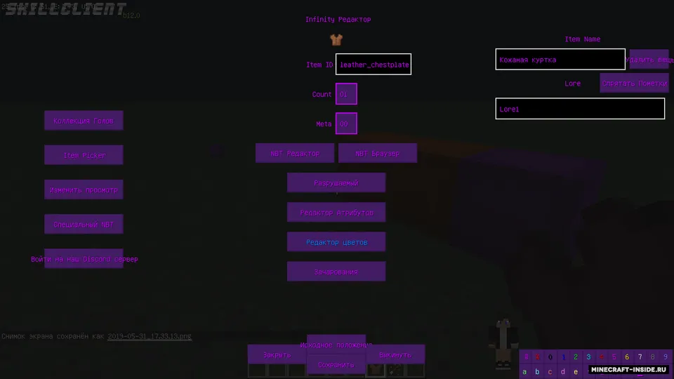 Infinity Item editor — Minecraft mod, rasm 3