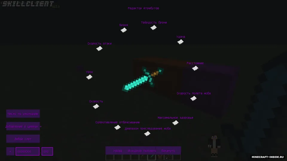 Infinity Item editor — Minecraft mod, rasm 6