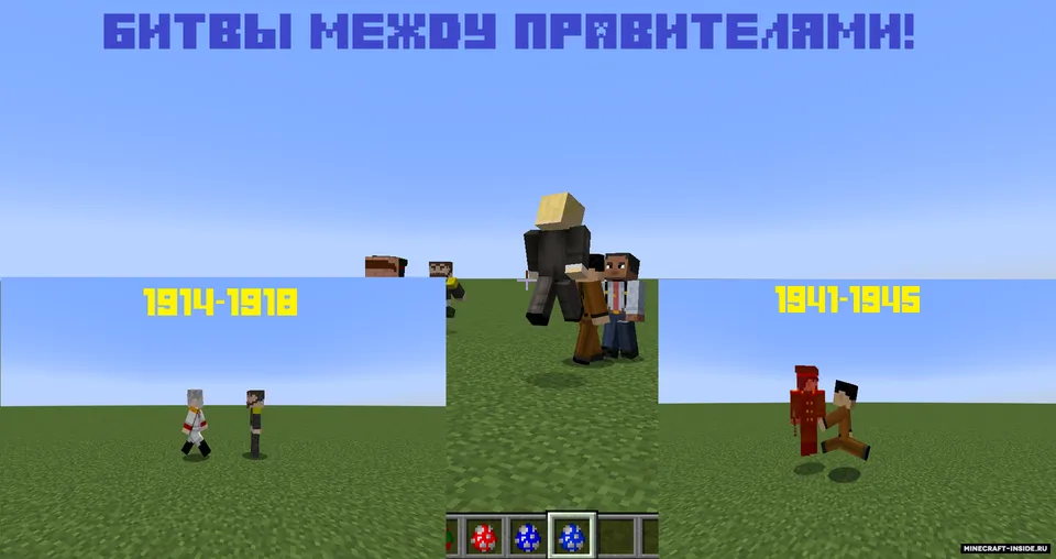 Historical Mod — Minecraft mod, rasm 4