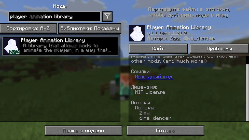 Player Animation Library — Minecraft mod, rasm 2